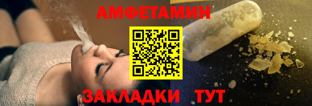 МЕТАМФЕТАМИН Алейск