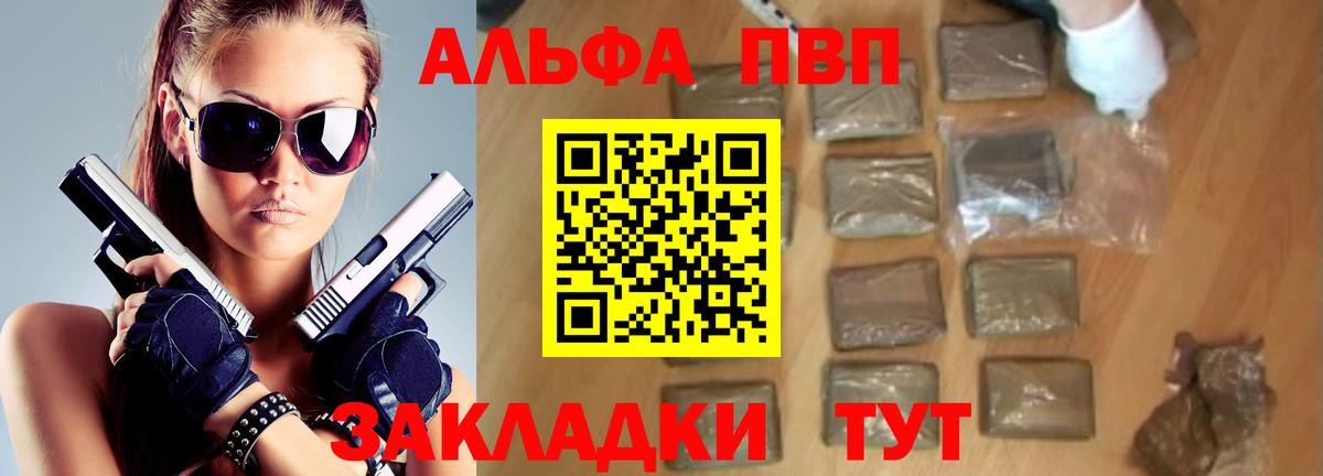 A-PVP мука  APVP СК КРИС  Алейск  Alpha-PVP  Вход с VPN  Альфа ПВП Crystall 