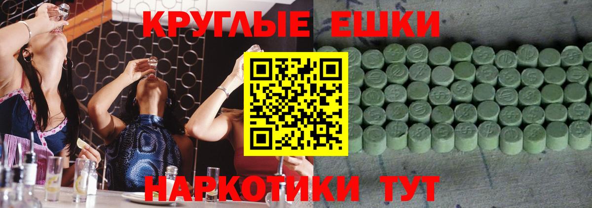 Ecstasy таблы  Вход с VPN  ЭКСТАЗИ  Алейск 