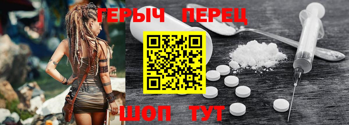 Алейск  Героин  Вход с VPN  Героин герыч 