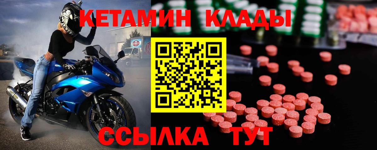 КЕТАМИН VHQ Алейск