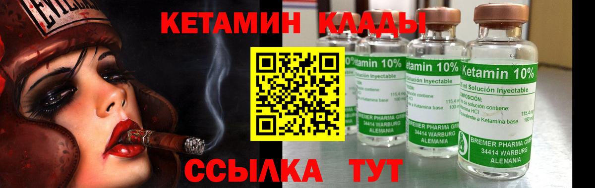 Кетамин VHQ  Кетамин VHQ  Вход с VPN  Алейск 