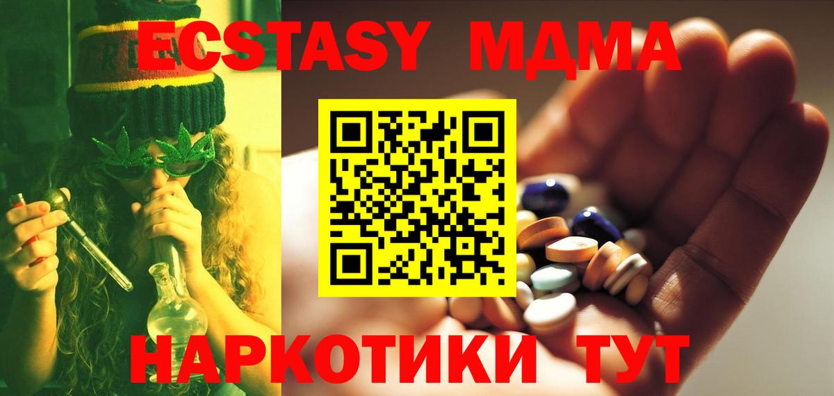 Алейск  MDMA  MDMA Molly  Вход с VPN  MDMA crystal 
