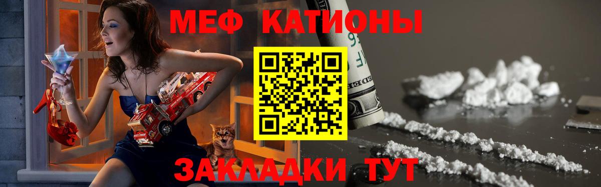 Меф мяу мяу мука Алейск