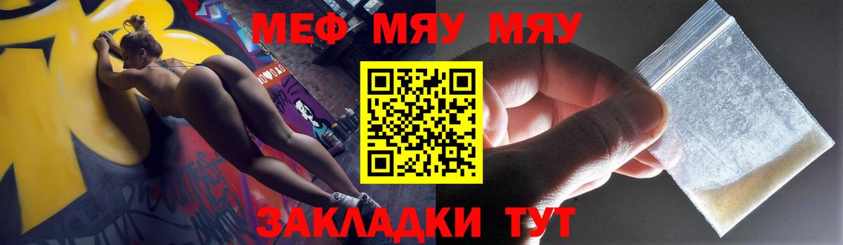 Алейск  Мефедрон мяу мяу  Мефедрон 4 MMC  МЯУ-МЯУ  Вход с VPN 