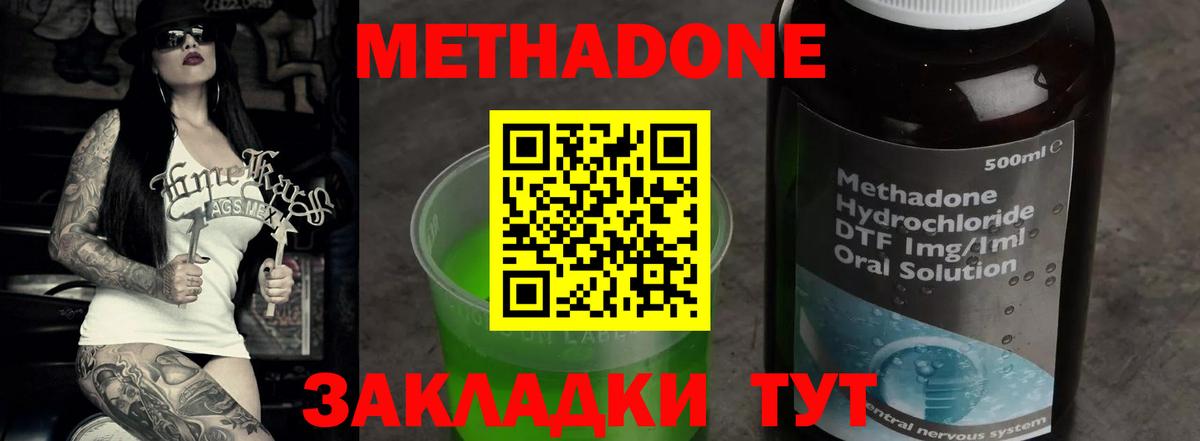 МЕТАДОН белоснежный  мега зеркало  МЕТАДОН VHQ  Алейск  Вход с VPN 