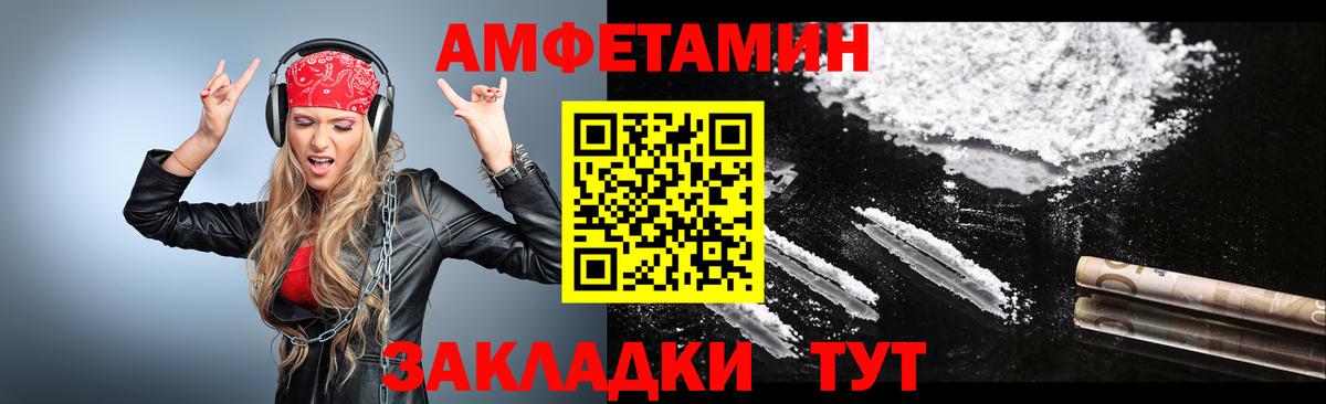 Первитин кристалл  Первитин кристалл  Алейск  Вход с VPN 