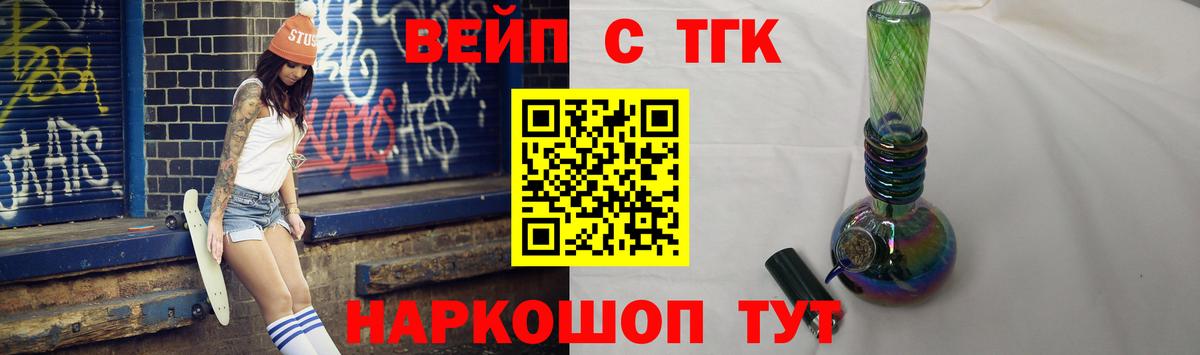 ТГК вейп с тгк  Вход с VPN  мега как войти  Алейск 