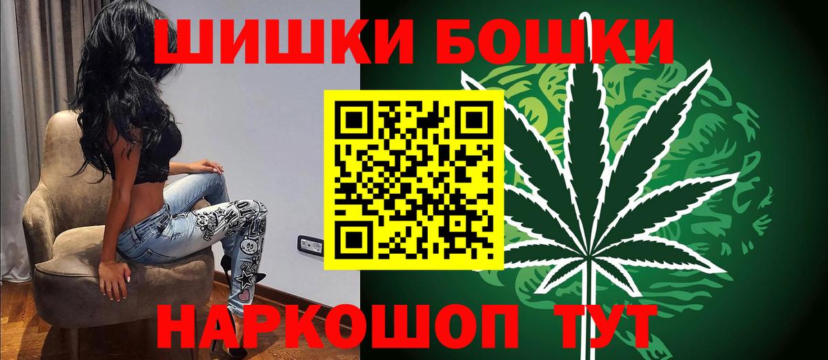 Канабис сатива  Вход с VPN  Алейск  Бошки марихуана MAZAR 